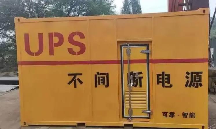 防城UPS电源（Uninterruptible Power Supply）的作用？